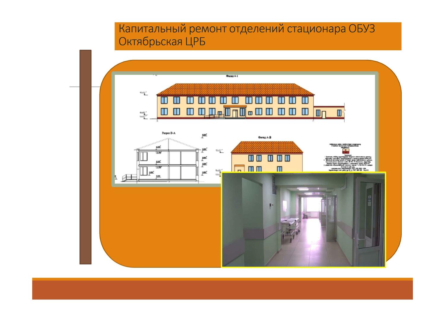 курскоблкоммунпроект, проектная организация, заказать проект