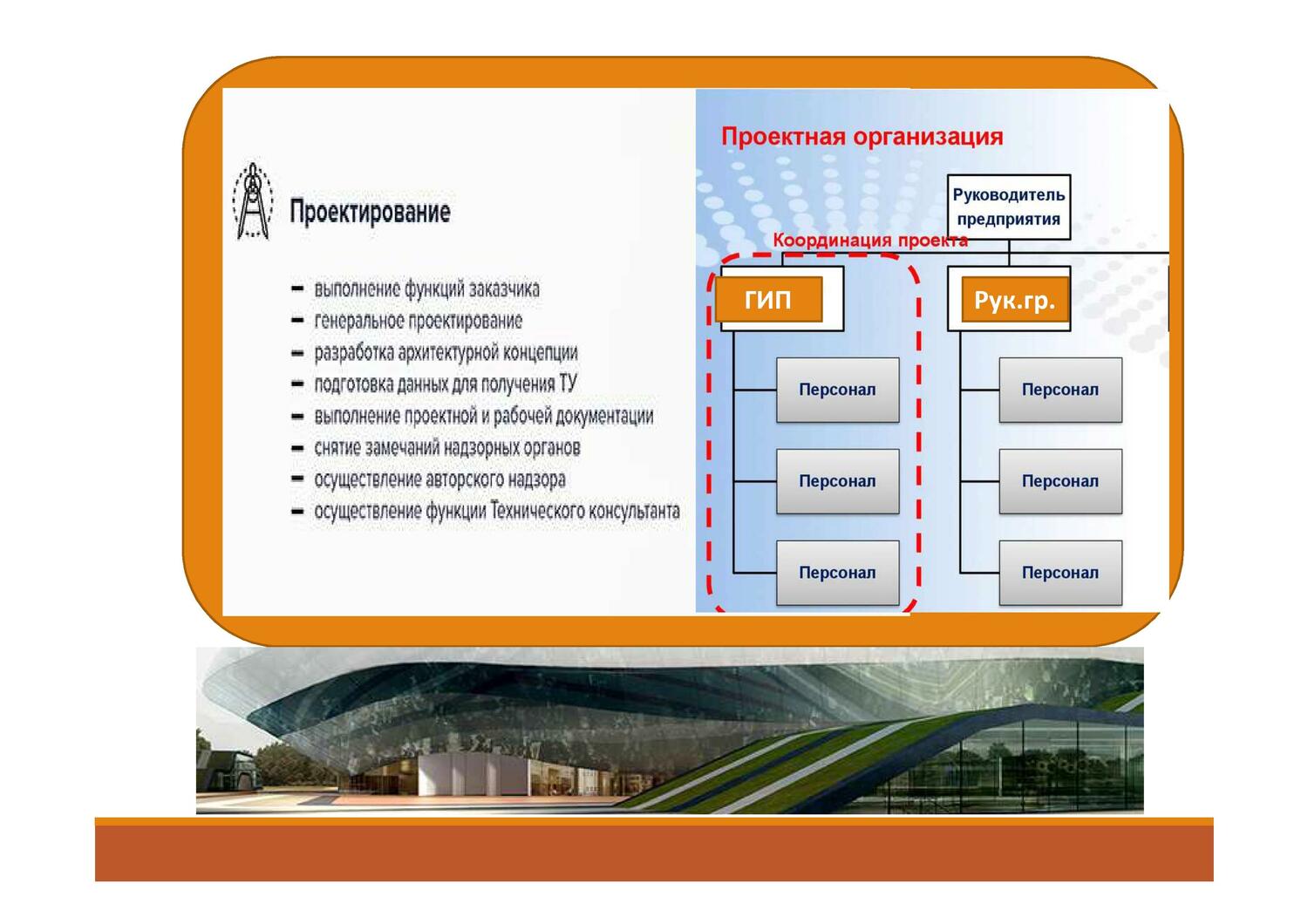 курскоблкоммунпроект, проектная организация, заказать проект